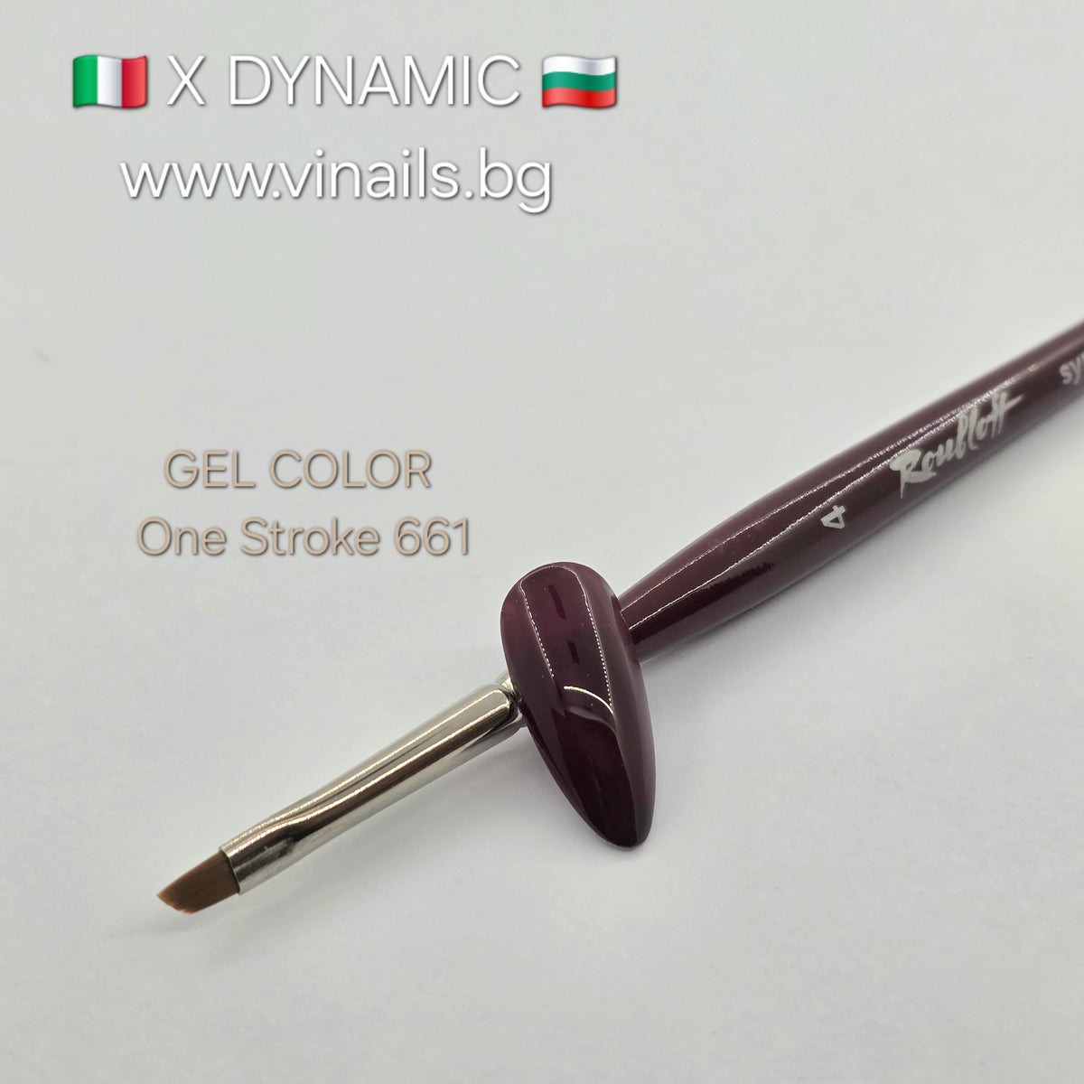 Гел КОЛОР 661 One Stroke 5мл