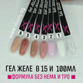 Гел желе No6 15мл X Dynamic